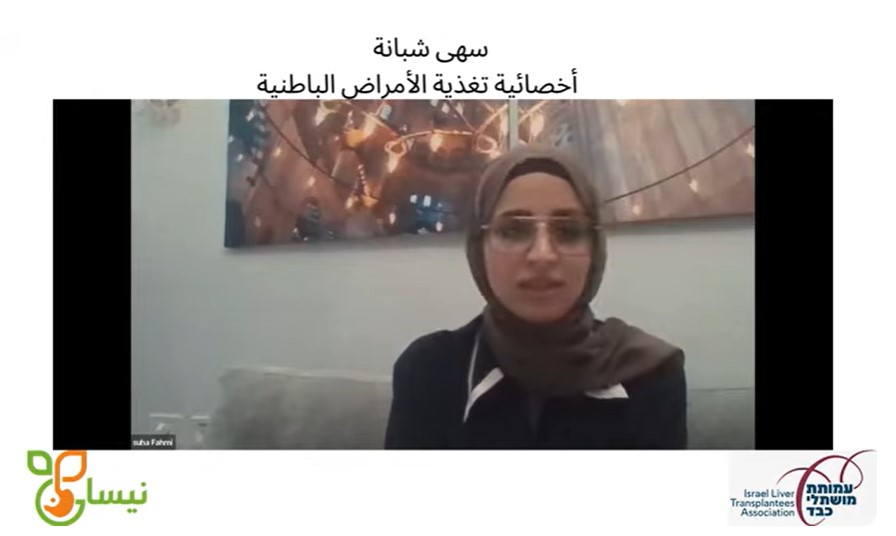 "الزراعة والتّغذية"- أخصّائيّة التغذية العلاجيّة سهى شبانة 