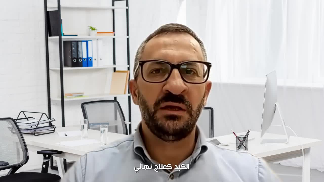 الدكتور ابراهيم شماسنة: معلومات قيّمة عن المرض الكبدي النادر PFIC