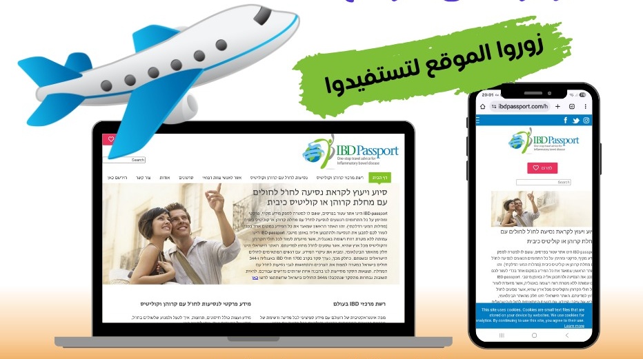 تعرفوا على موقع IBD Passport
