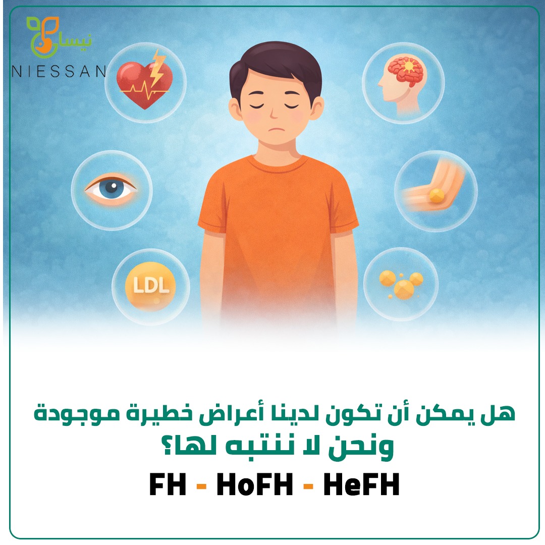 أعراض قد لا ننتبه لها!
